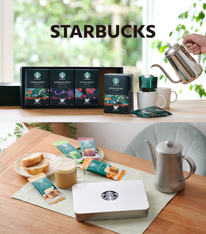スターバックス オリガミ パーソナルドリップ コーヒーギフト (SBX-50B