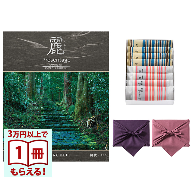 カタログギフト リンベル プレゼンテージ・麗(うらら) 〔網代(あじろ