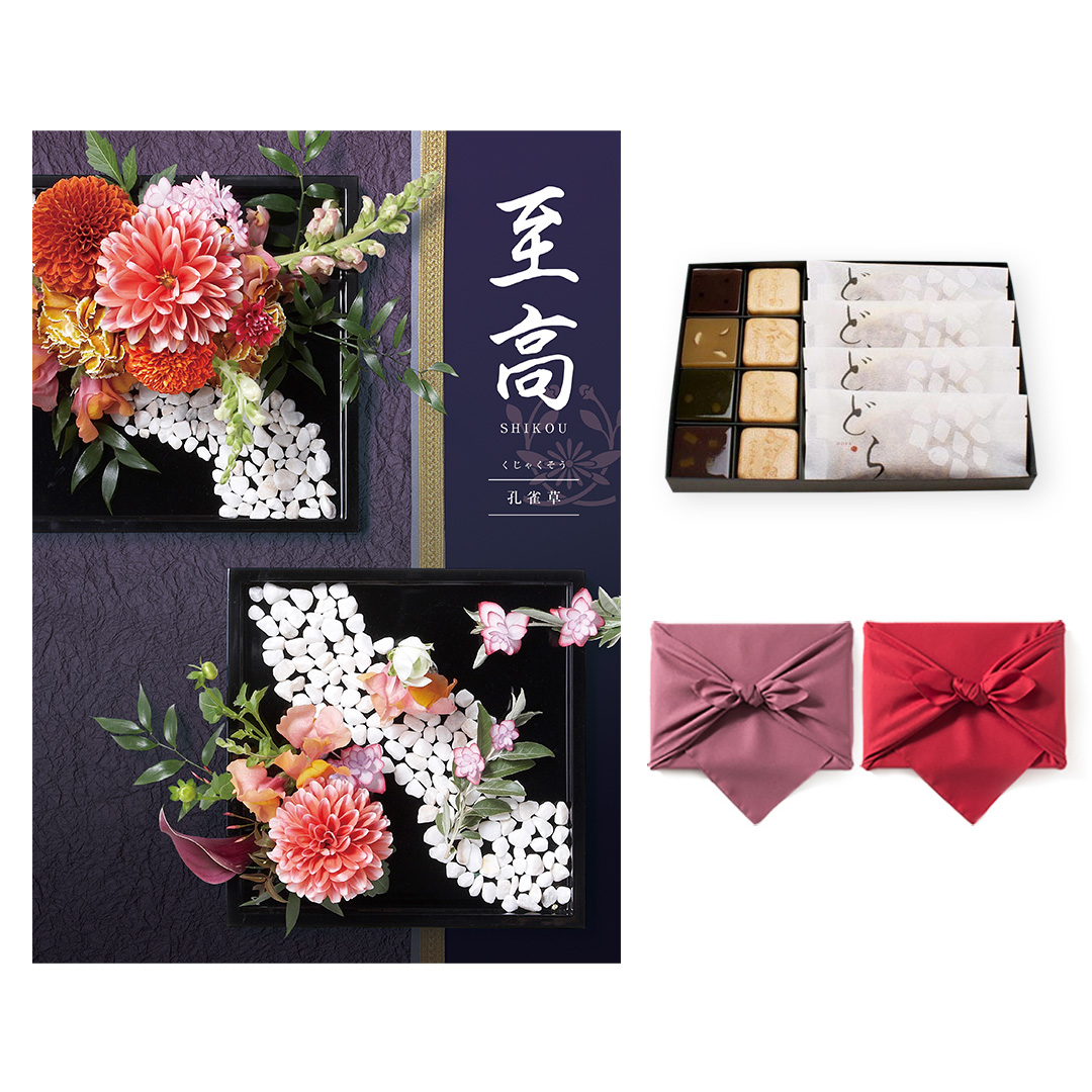 至高(しこう) カタログギフト 孔雀草(くじゃくそう)+<KOGANEAN