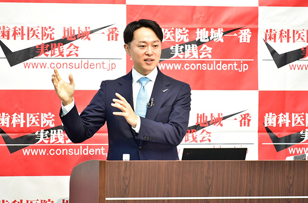 自費率を上げたい！】歯科医院地域一番実践会のセミナー、DVD