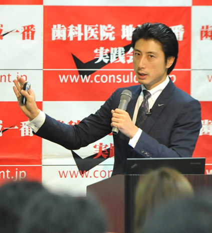 歯科医院経営コンサルタント 地域一番化マスター 岩渕 龍正