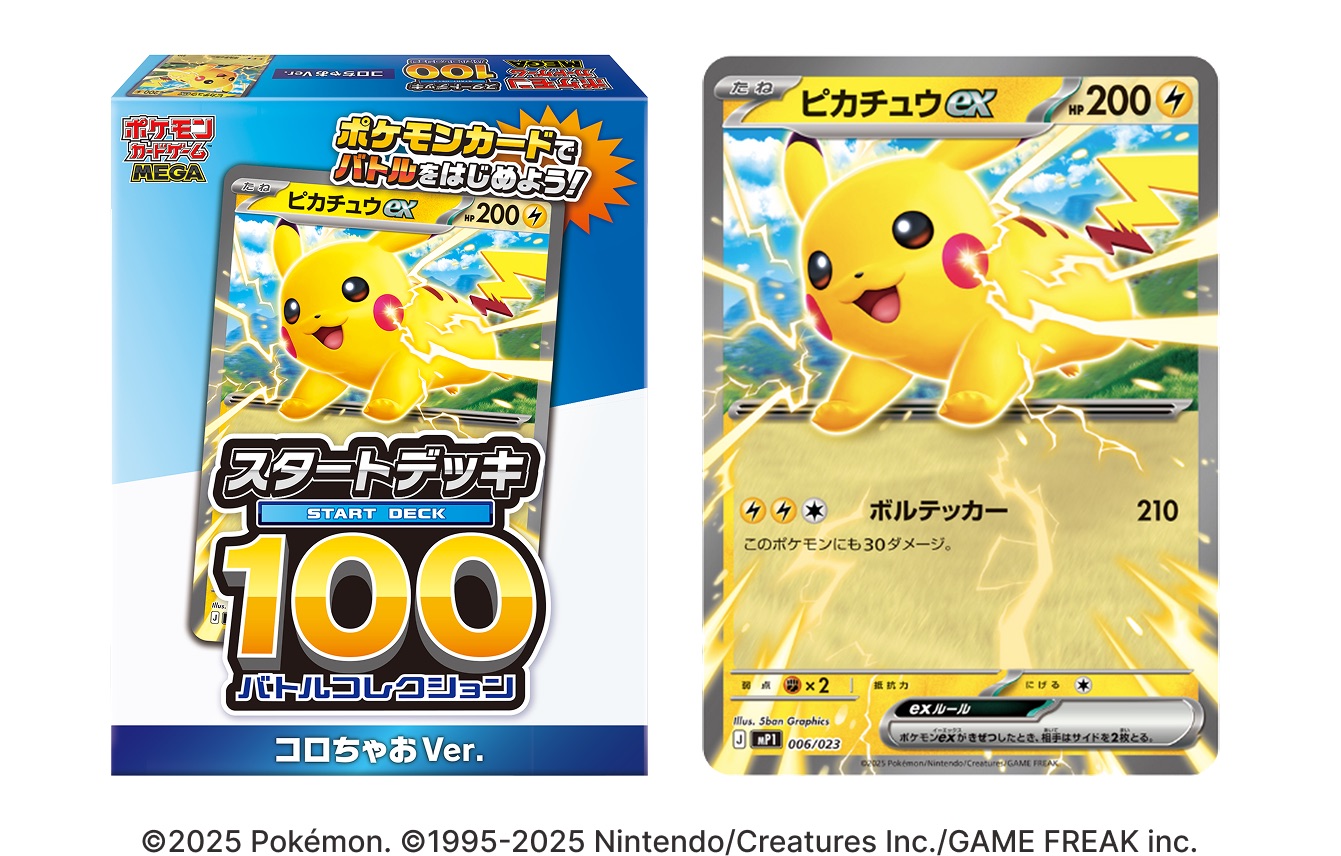 コロちゃお | 週刊コロコロコミック