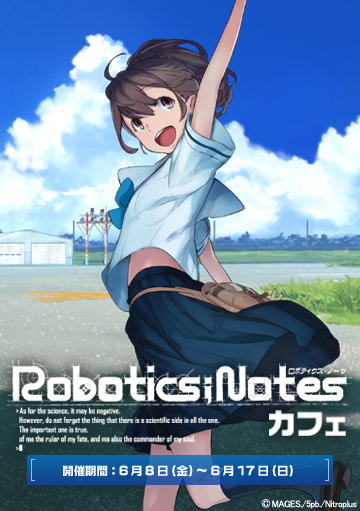 ロボティクス・ノーツカフェ｜公式キャラクターグッズ販売のジーストア