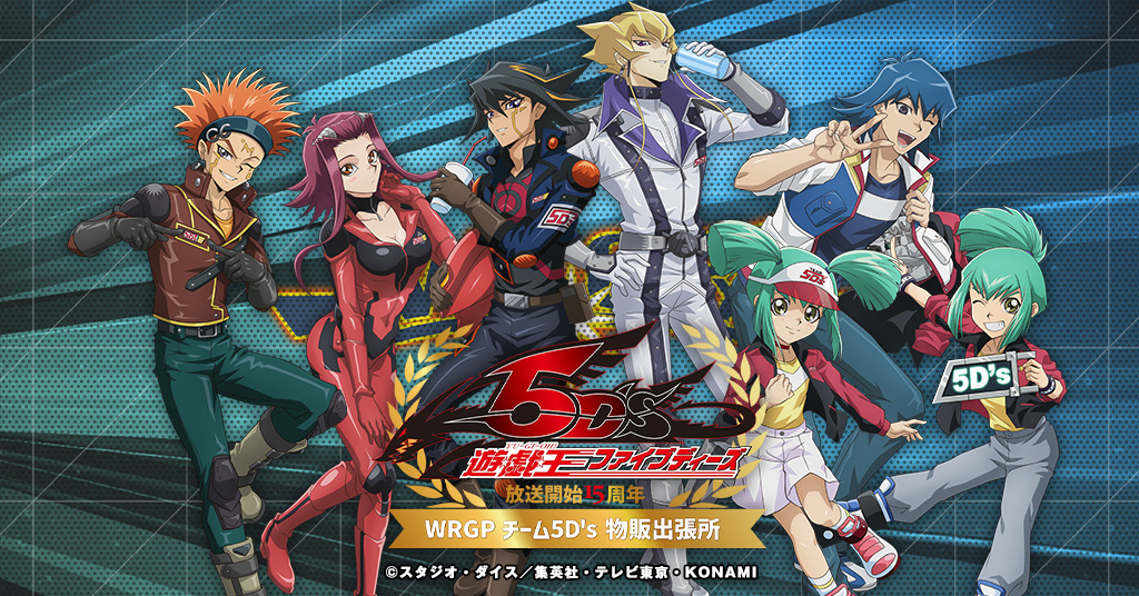 GEE!店舗情報＆イベント情報 » [イベント]＜放送開始15周年「遊☆戯