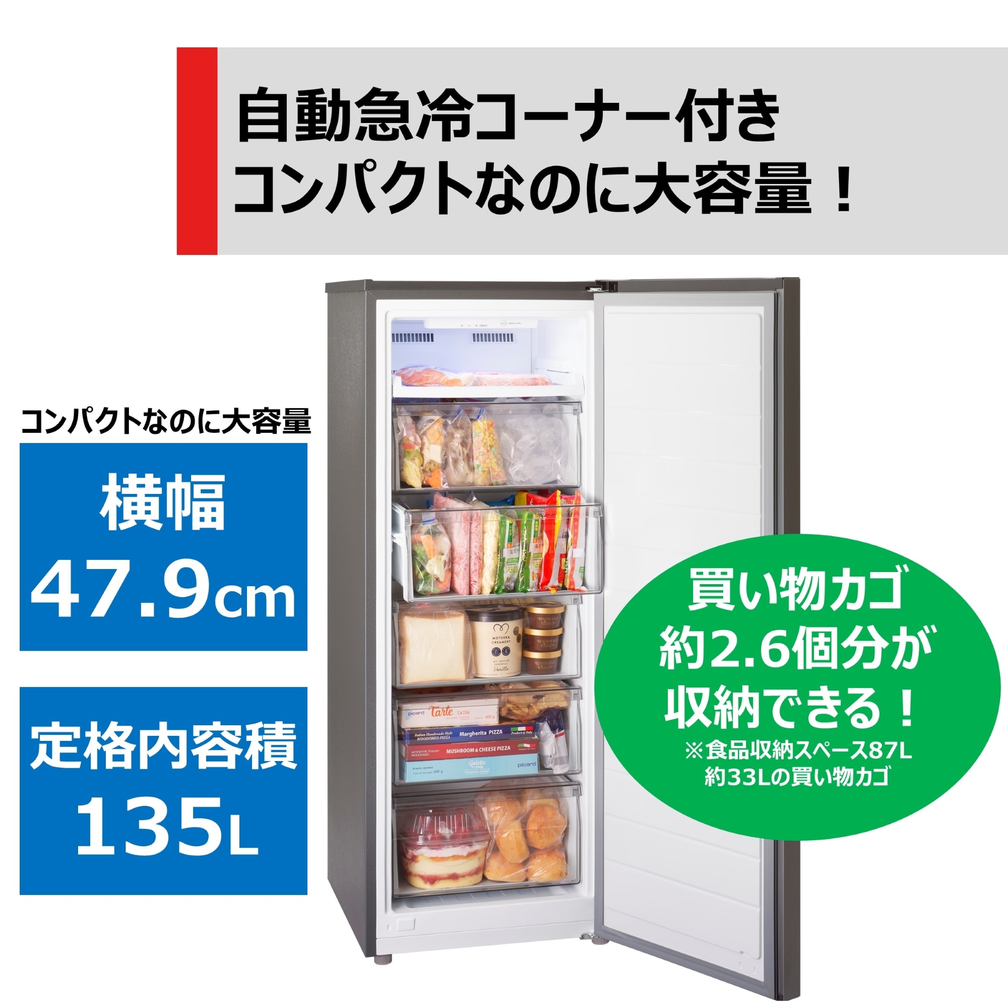 東芝 135L前開き式冷凍庫 GF-W14HS | Costco Japan