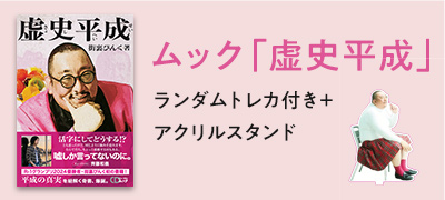 影山ヒロノブ / エターニティ～影山ヒロノブ 20周年記念BOX [5CD