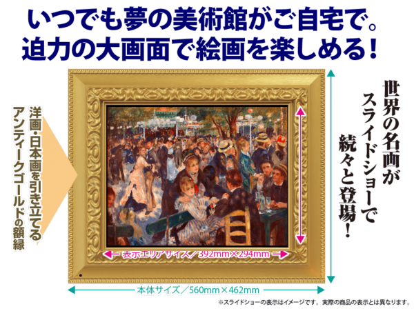 デジタルミュージアム 世界の名画100 ゴールド額縁 名画解説 音楽付