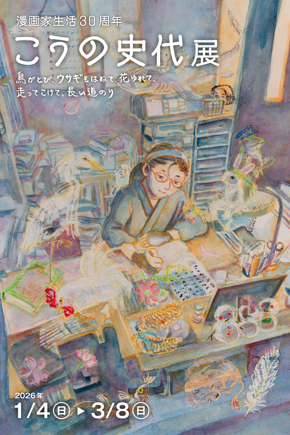 熊本市現代美術館 CAMK