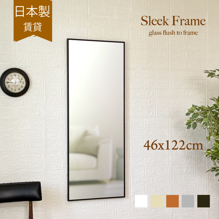 鏡 壁掛け ウォールミラー おしゃれ 北欧 洗面台 全身鏡 姿見【Sleek
