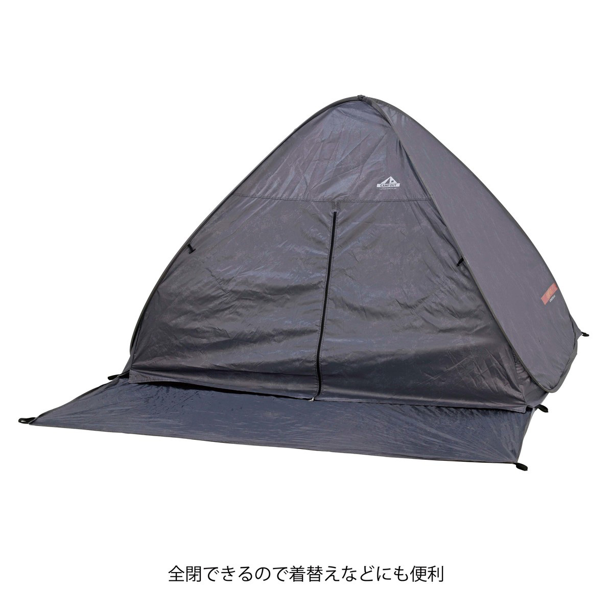 キャンプアウト ポップアップテントUVフルクローズ（エイジンググレー