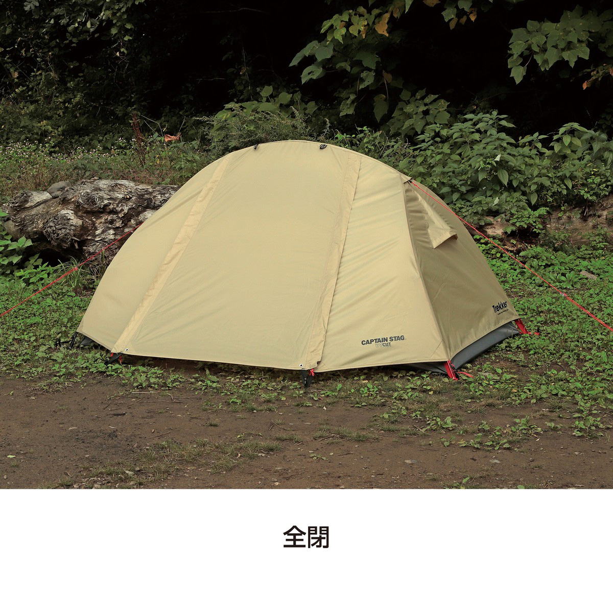 トレッカー ソロテントUV（カーキ） - アウトドア・キャンプ用品