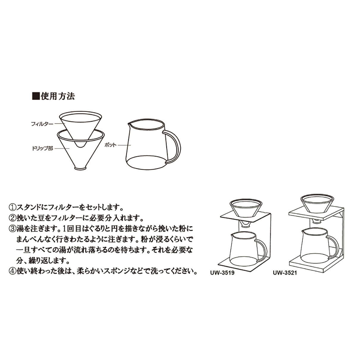 珈琲 ドリッパーセット - アウトドア・キャンプ用品 - キャプテンスタッグ