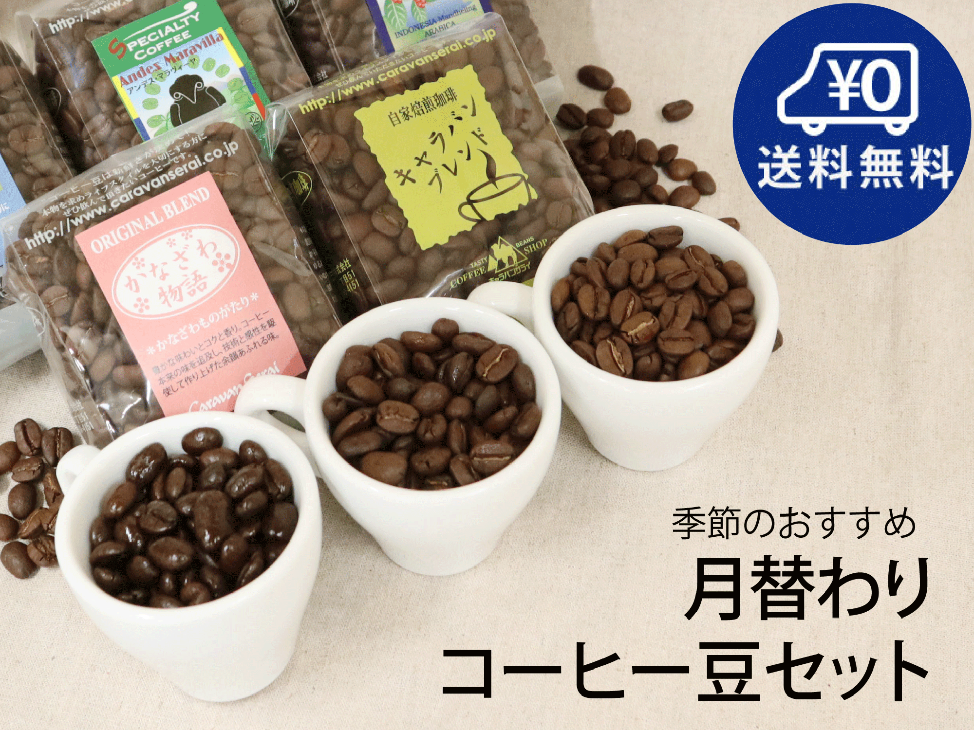 ペルーシュ・ナチュラルシュガー(250g) コーヒー豆専門店 キャラバンサライ