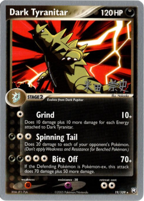 わるいバンギラス 海外版 英語版 Dark Tyranitar - 19/109 - WCS 2005