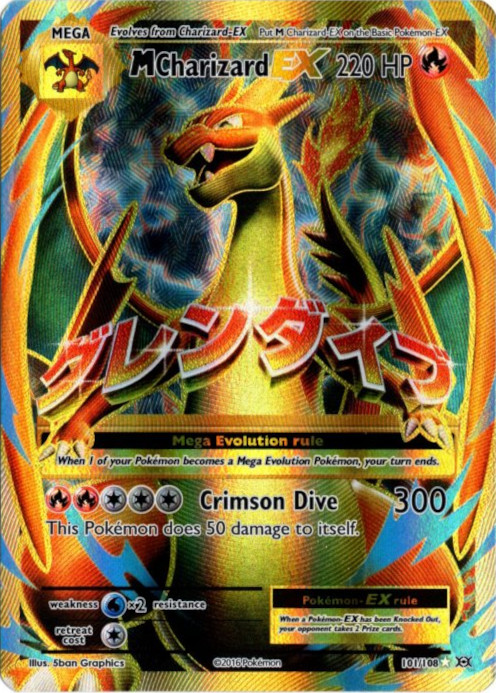 MリザードンEX SR 海外版 英語版 M Charizard EX - 101/108 -【Card