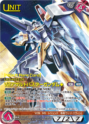 第90回ネグザ研究所/ GUNDAMWAR NEX-A