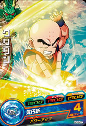 カードリスト｜ドラゴンボールヒーローズ 公式サイト