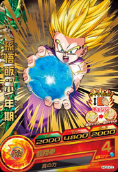 カードリスト｜ドラゴンボールヒーローズ 公式サイト