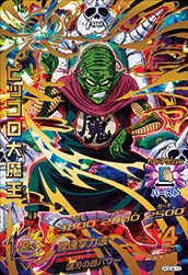 ドラゴンボール ビッコロ ホログラムカード パラレル】ドラゴンボール