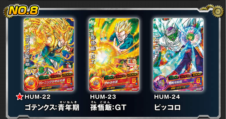 DBH アルティメットブースターパック - 関連グッズ｜ドラゴンボール