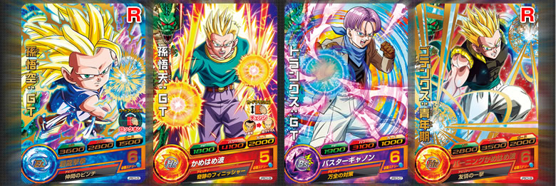 ドラゴンボールヒーローズ カードグミ13 - 関連グッズ｜ドラゴンボール