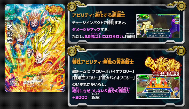 Vジャンプブックス バンダイ公認 DBH ヒーローズガイド11 - 関連グッズ