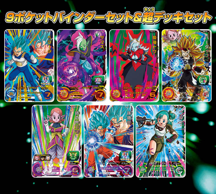 SDBH1弾 オススメデッキ - ゲーム攻略 | スーパードラゴンボール
