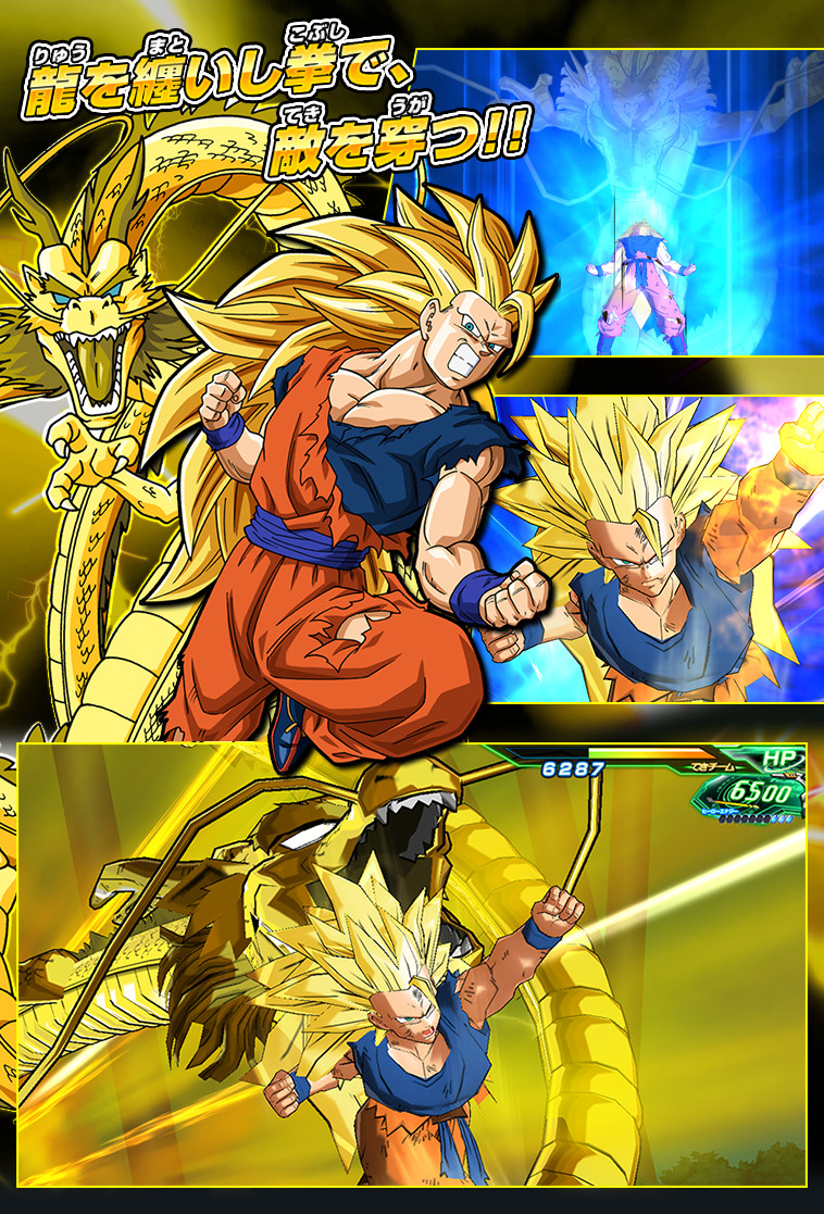 新CAA 究極龍拳キャンペーン - ニュース | スーパードラゴンボール