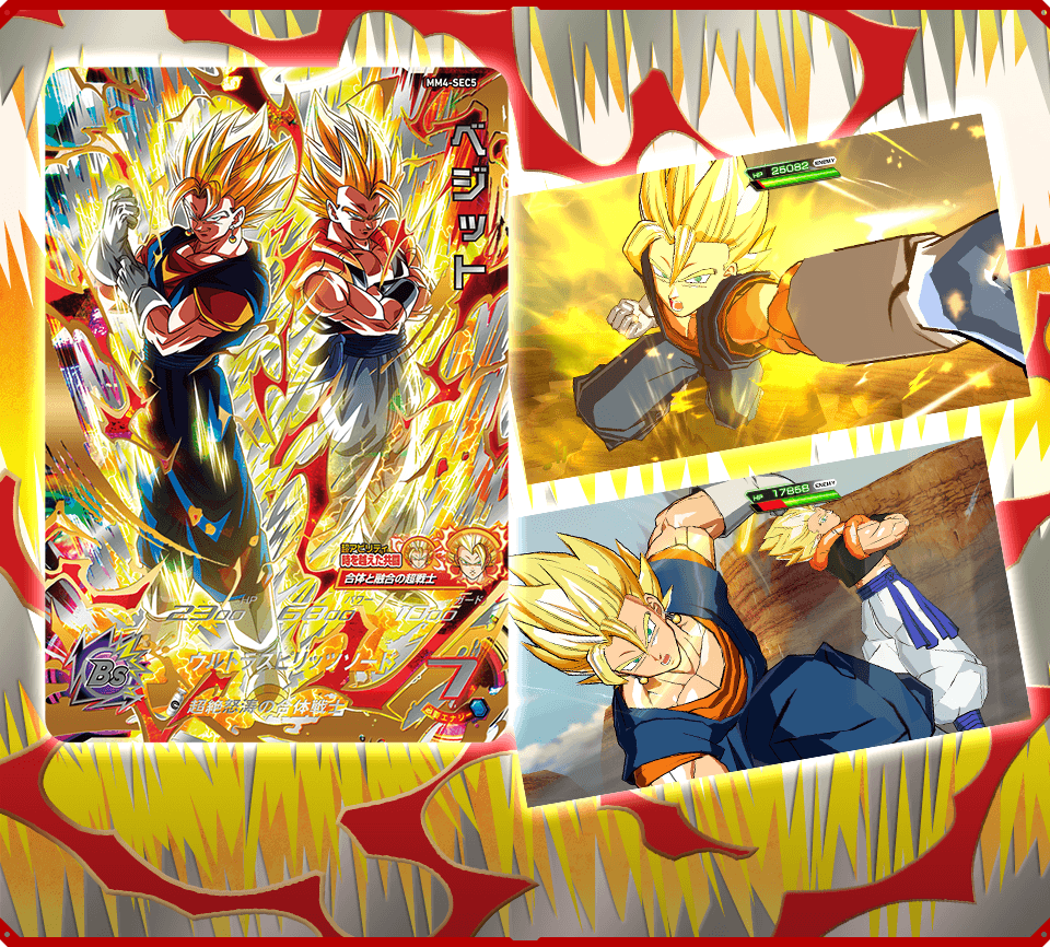 合体と融合の超戦士SECカードゲットチャンス！』開催！！ - ニュース