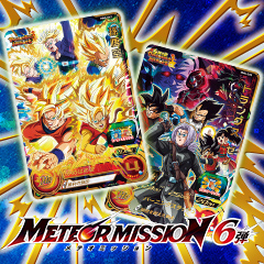 メテオミッション6弾 LSECカード登場！ - ニュース | スーパー