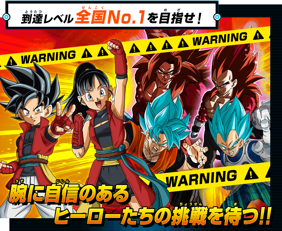 ビッグバンミッション6弾 陣取りバトル リスタート！ - ニュース