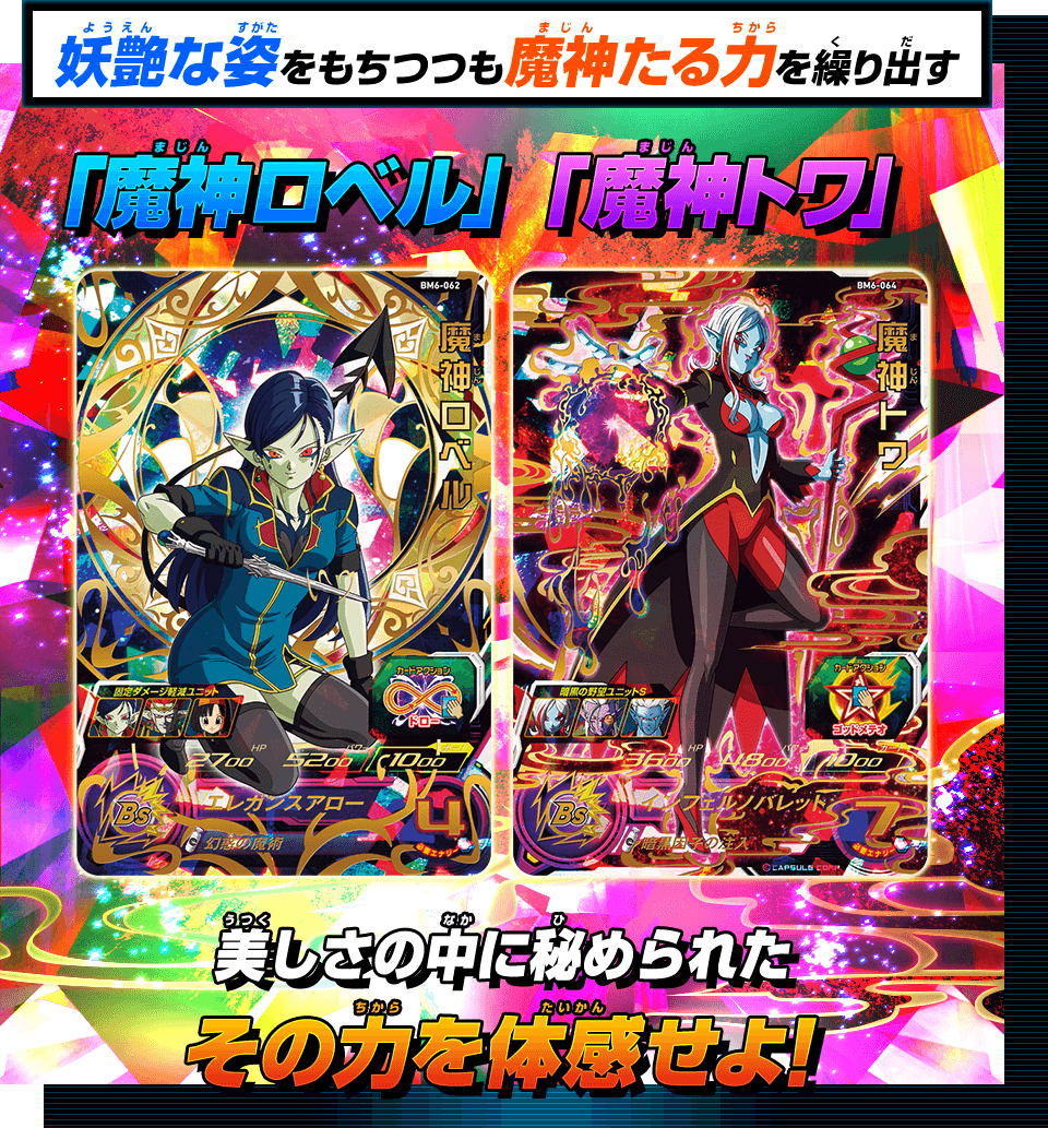 ビッグバンミッション6弾アルティメットレアカード紹介 - ニュース