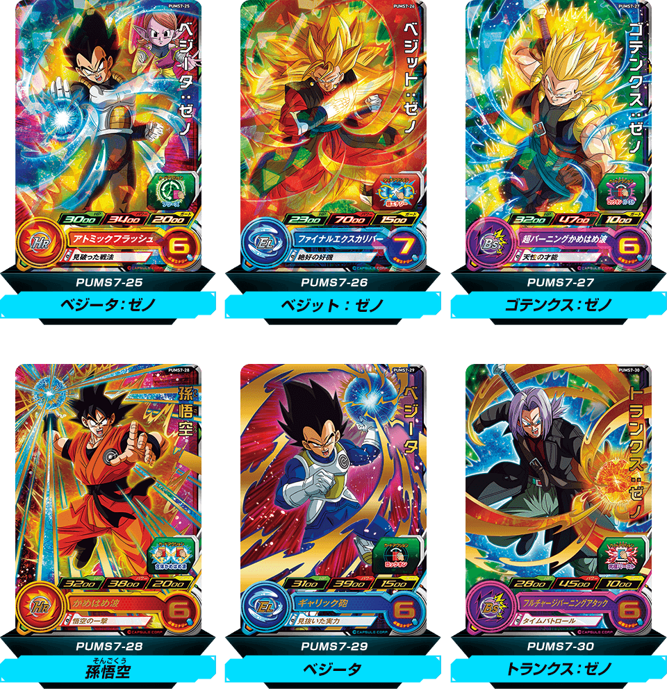 スーパードラゴンボールヒーローズ ビッグバンブースターパック