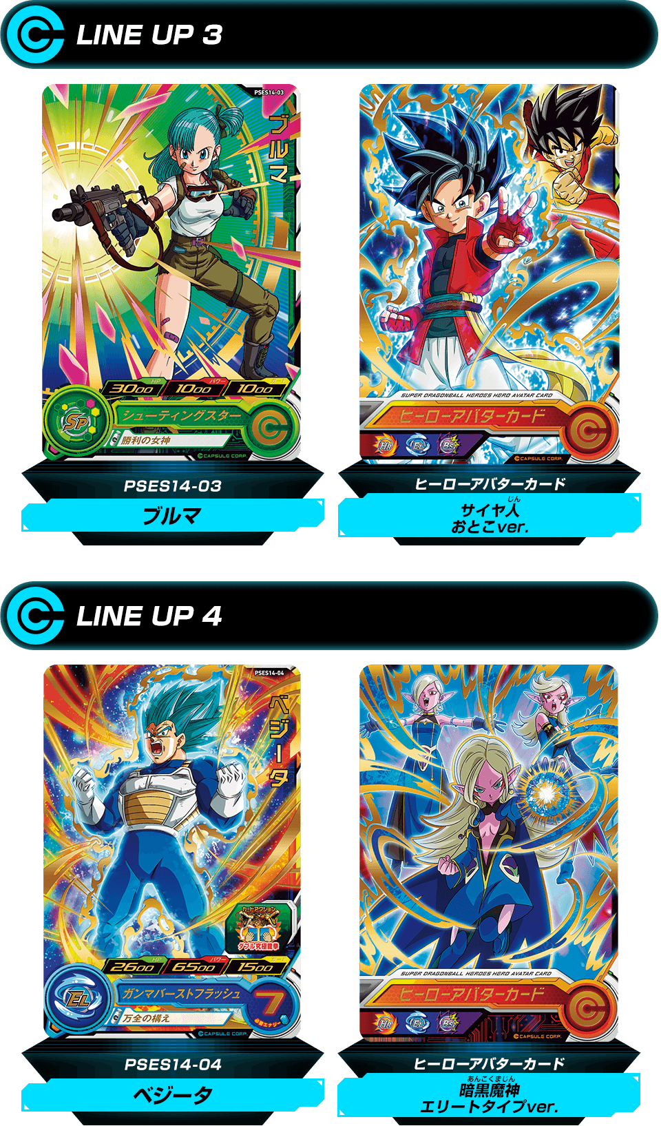 SDBH拡張 超カードダスセット11 - グッズ | スーパードラゴンボール