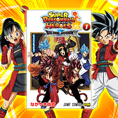 ドラゴンボールヒーローズシリーズ10周年記念 スーパードラゴンボール