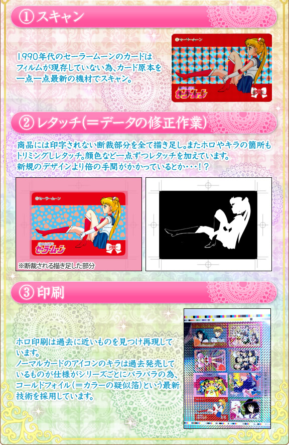 美少女戦士セーラームーン