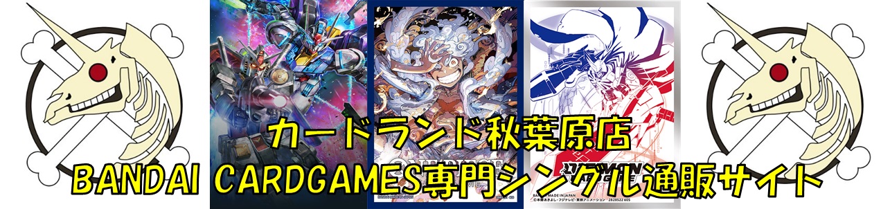 本宮大輔&一乗寺賢 - カードランド秋葉原店
