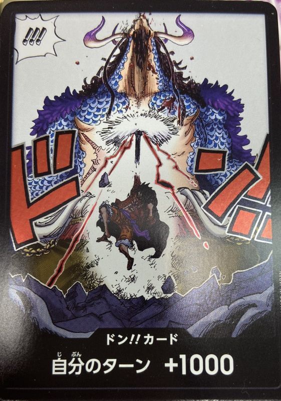 ドン!!カード - カードランド秋葉原店