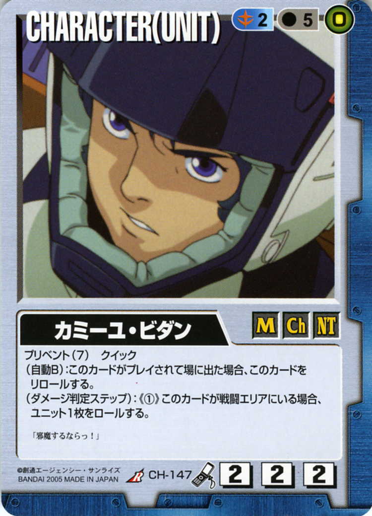 カミーユ・ビダン - カードランド秋葉原店