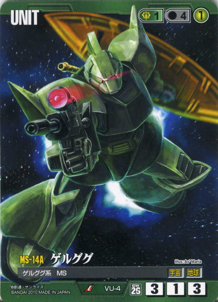 ゲルググ - カードランド秋葉原店