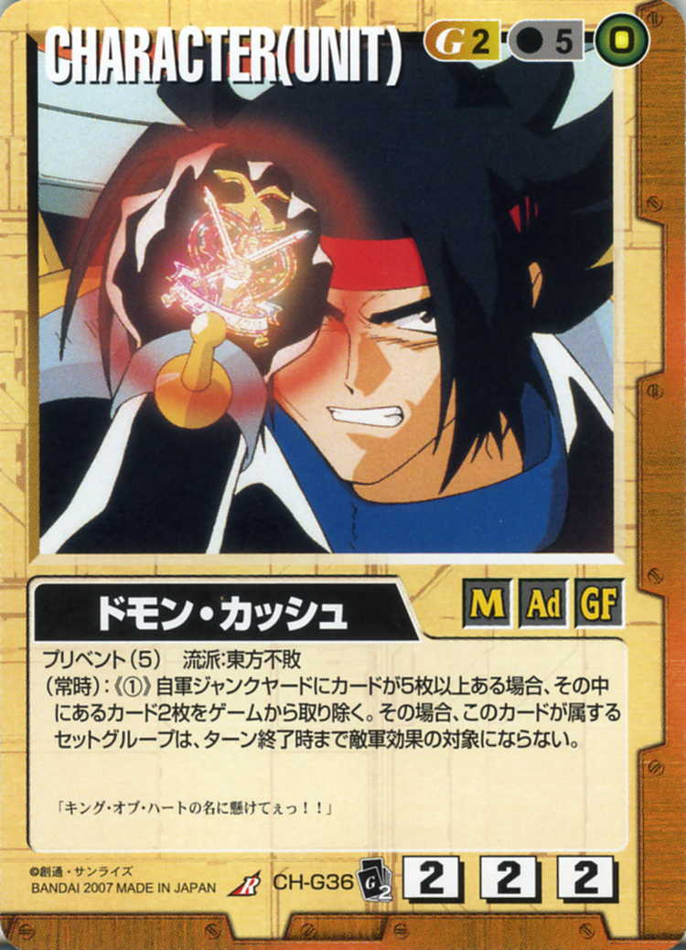 ドモン・カッシュ - カードランド秋葉原店