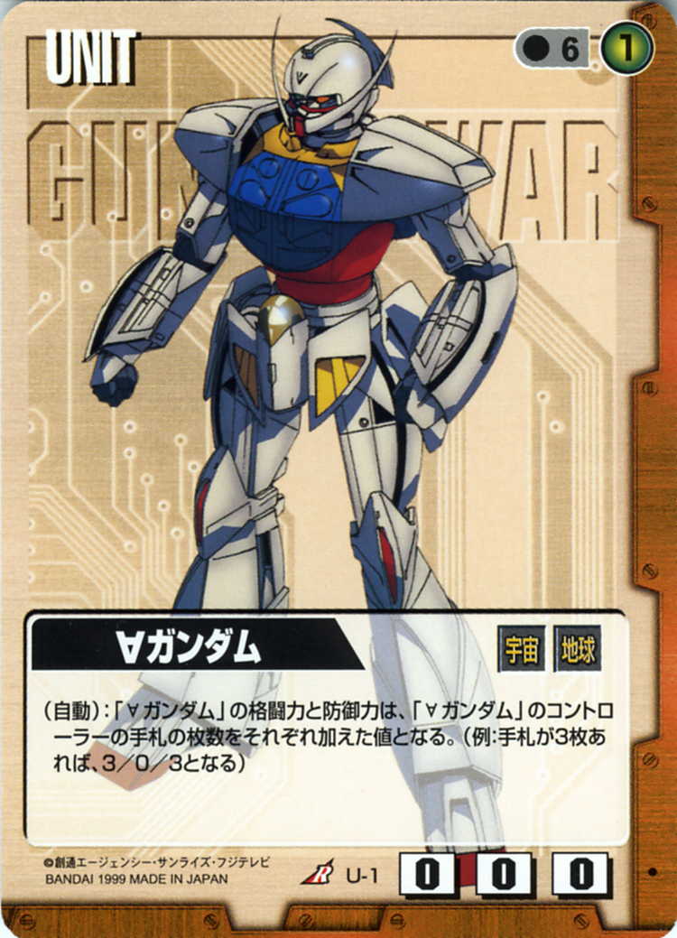 ∀ガンダム - カードランド秋葉原店