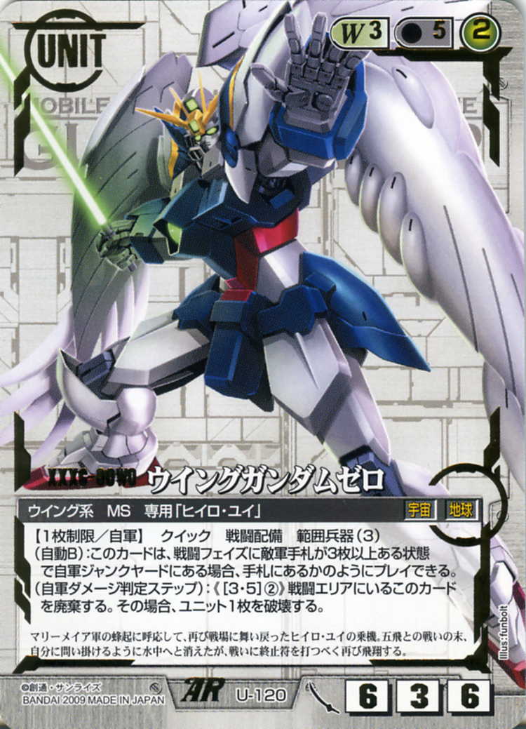 ウイングガンダムゼロ - カードランド秋葉原店