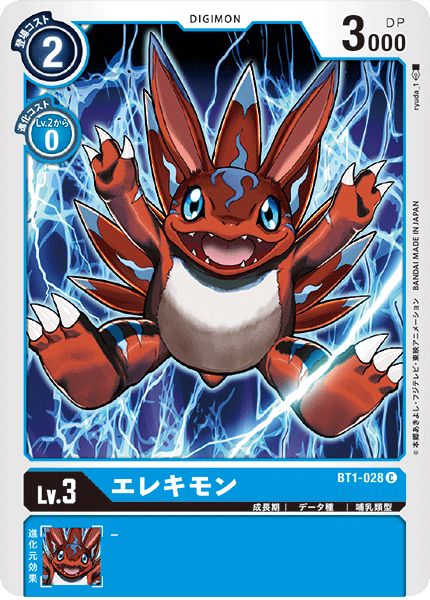 エレキモン - カードランド秋葉原店