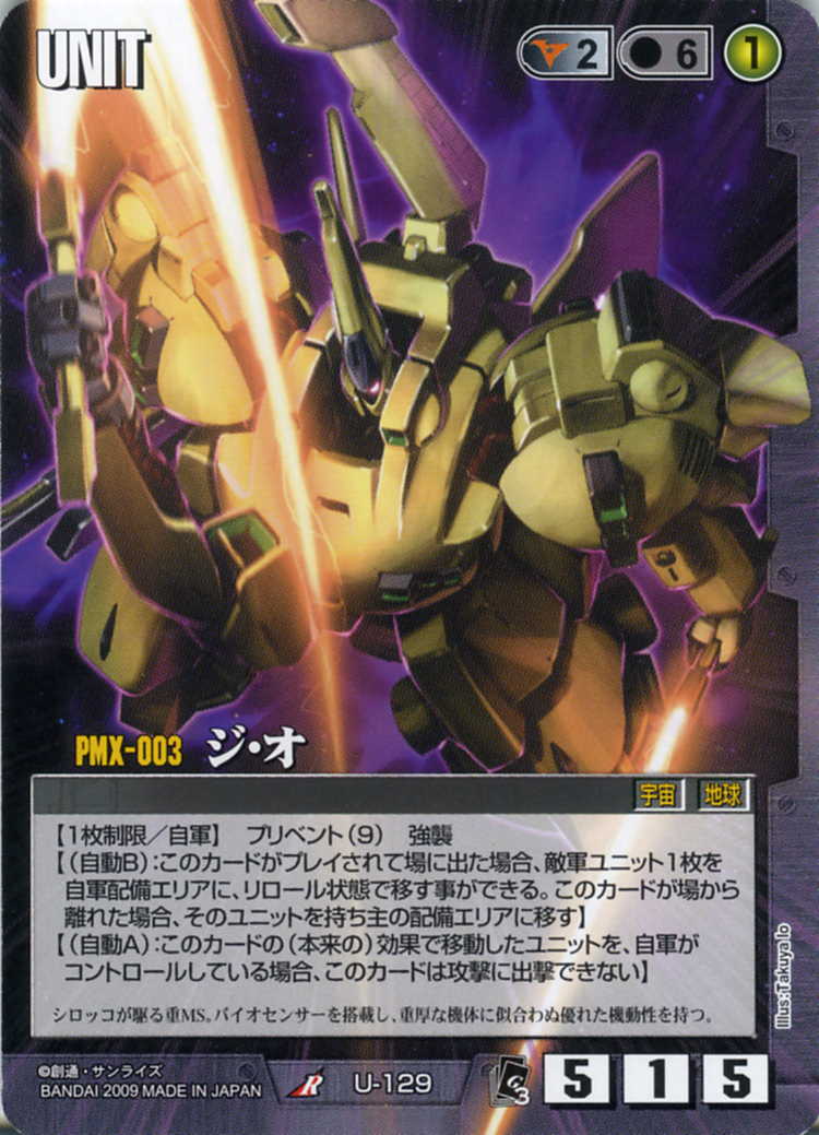 ジ・オ - カードランド秋葉原店