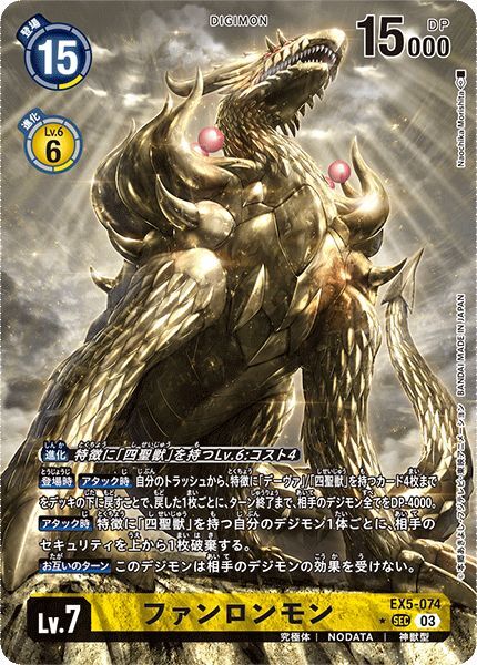 デジモンバトルターミナル 金背景 香港版 ロゼモン DM02-146 PSA10