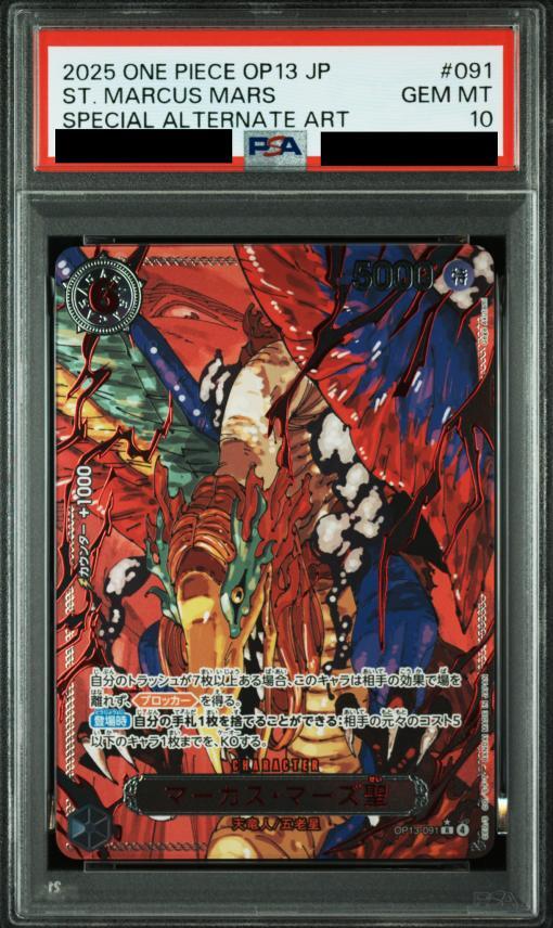 PSA10鑑定済】マーカス・マーズ聖(パラレル/赤文字/illust:Gege