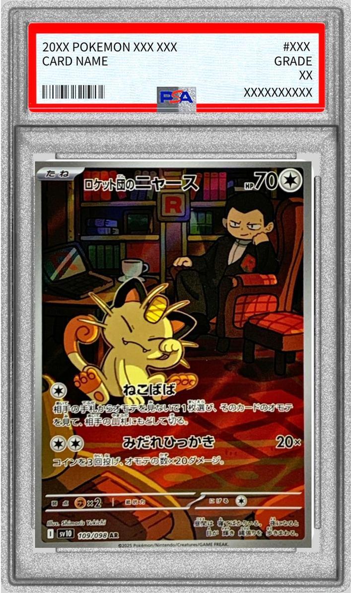 PSA10鑑定済】ロケット団のニャース《AR》{109/098}[-] - シンソク