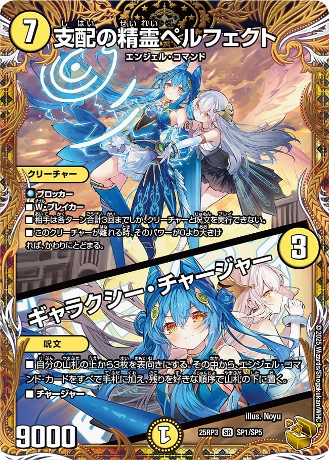 デュエマ】 邪神vs時皇 ～ビヨンド・ザ・タイム～当たりカード買取価格