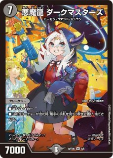 5枚セット)五人祭でドラゴン?サマー【】{アートカード}《》